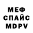 Метадон мёд szczymryju
