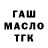 ТГК THC oil Iceflame