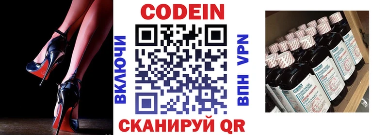 закладка  Химки  Codein Purple Drank 