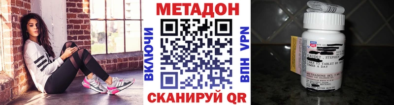 МЕТАДОН кристалл  наркотики  blacksprut как войти  Химки 