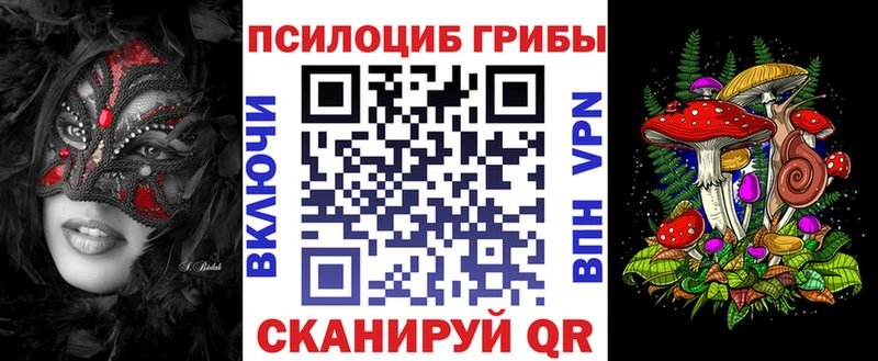 Галлюциногенные грибы Cubensis  Химки 